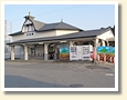 淡輪駅