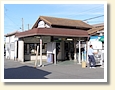 富木駅
