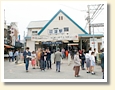 淀駅