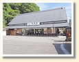 吉野駅