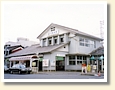 大和高田駅