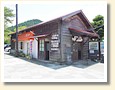安部駅