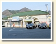 備中高梁駅