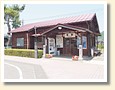 隼駅