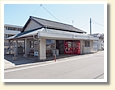 法界院駅