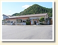 上下駅