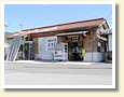 甲奴駅
