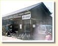 小屋浦駅