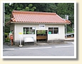 口羽駅