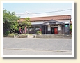 御来屋駅