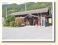 美袋駅