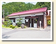 那岐駅