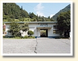 小河内駅