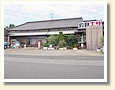 三蟠駅
