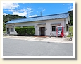 下府駅