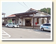 白市駅