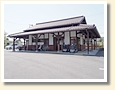 誕生寺駅