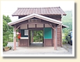 矢神駅
