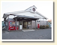 蔵本駅