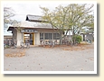 石鎚山駅