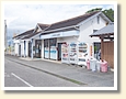 伊予小松駅