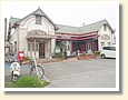 伊予和気駅