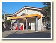 伊予吉田駅