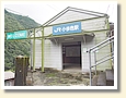 小歩危駅