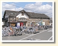 三津駅