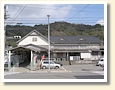 高浜駅