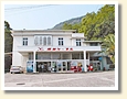 屋島登山口駅