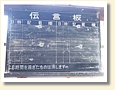 伝言板(鳩ノ巣駅) 伝言板(鳩ノ巣駅)