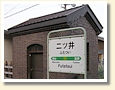 危険物倉庫(二ツ井駅) 危険物倉庫(二ツ井駅)