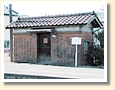 危険物倉庫(三条駅) 危険物倉庫(三条駅)