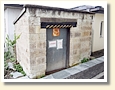 危険物倉庫(亘理駅) 危険物倉庫(亘理駅)