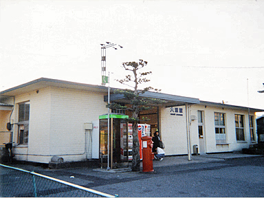 大道駅