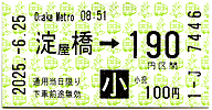 wiOsaka Metroj@